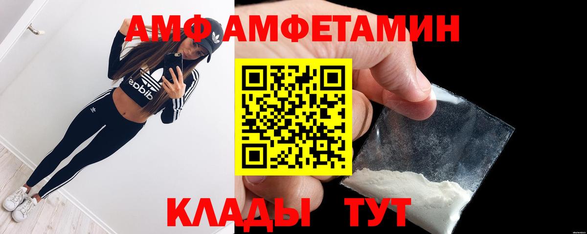 АМФ 97% Лесозаводск