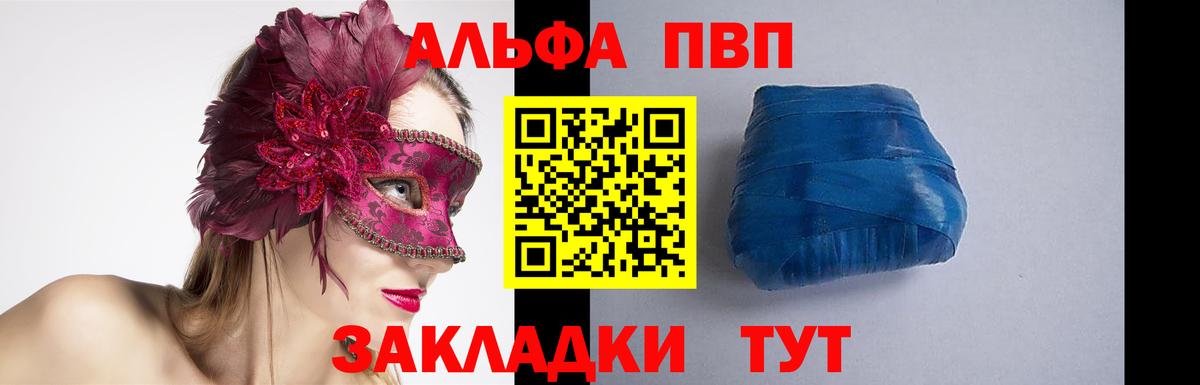 Alpha-PVP VHQ  Вход с VPN  Альфа ПВП мука  Лесозаводск 