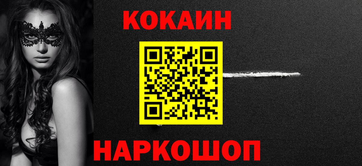 Лесозаводск  Cocaine Columbia  КОКАИН  COCAIN Columbia  наркота  Вход с VPN 