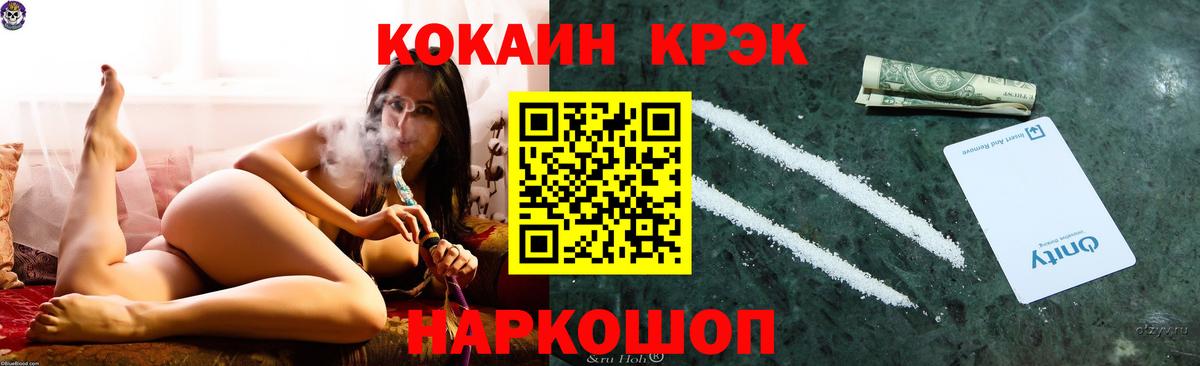 КОКАИН 99% Лесозаводск
