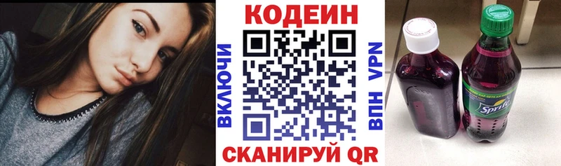 цена наркотик Лесозаводск гидра ссылка Кодеиновый сироп Lean напиток Lean (лин)