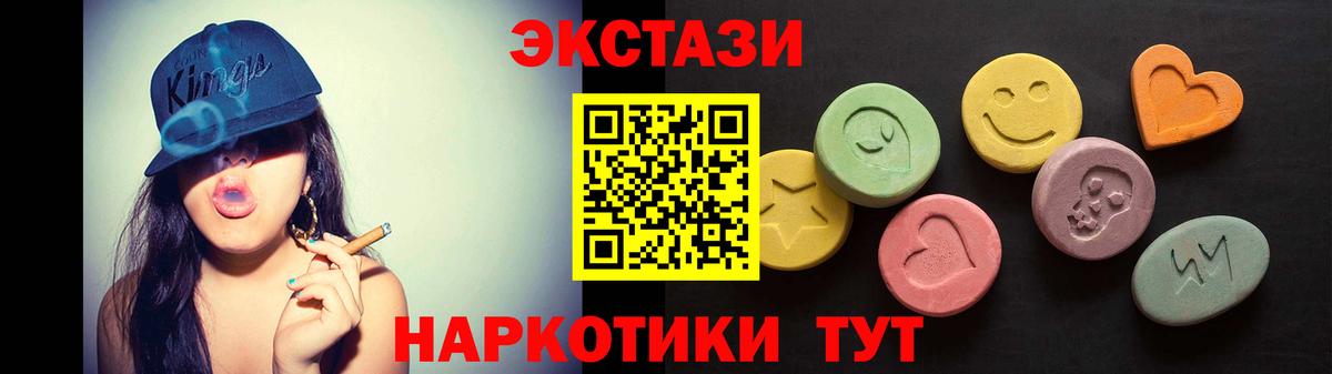 Ecstasy ешки  Вход с VPN  Лесозаводск  Экстази  ЭКСТАЗИ MDMA 