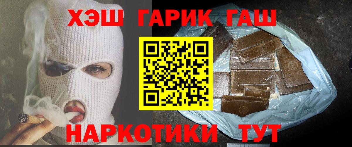 Лесозаводск  ГАШИШ ice o lator  ГАШ  Гашиш Cannabis  Вход с VPN 