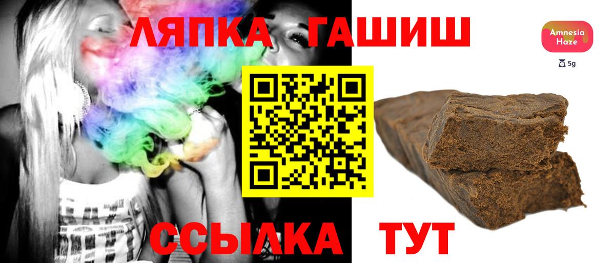 ГАШИШ гашик Лесозаводск