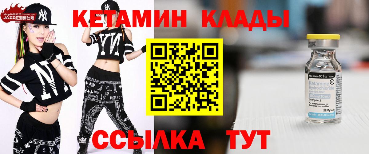 Кетамин VHQ  Кетамин VHQ  Вход с VPN  Лесозаводск 