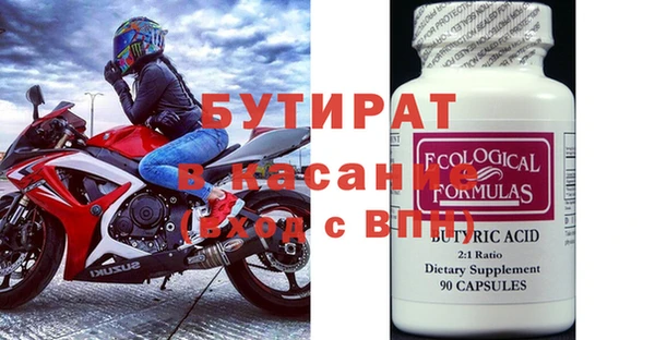 бутират Россошь