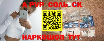 соль курить ск Ипатово