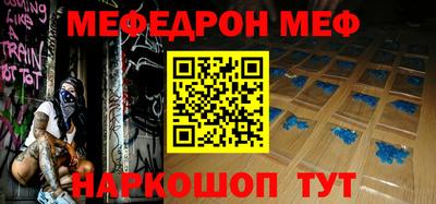 мефедрон мука Изобильный