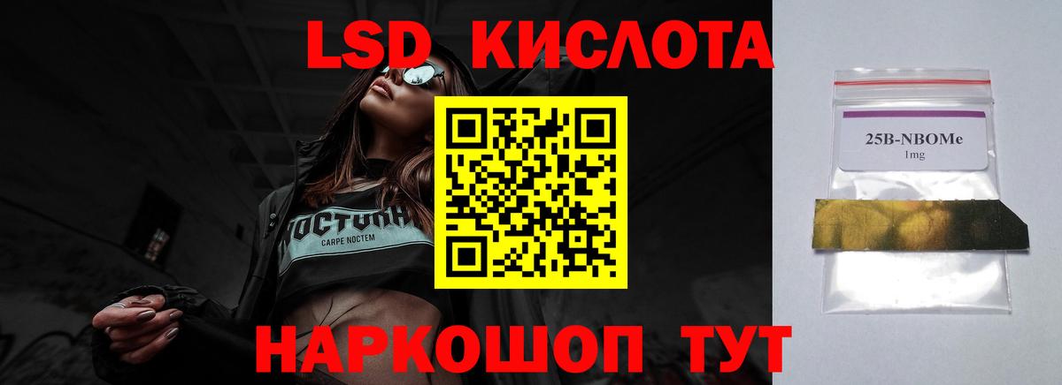 ЛСД экстази ecstasy Лесозаводск