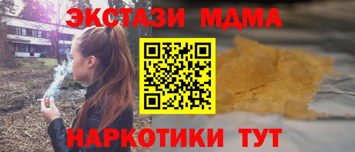 MDMA VHQ  Вход с VPN  Лесозаводск  MDMA crystal 