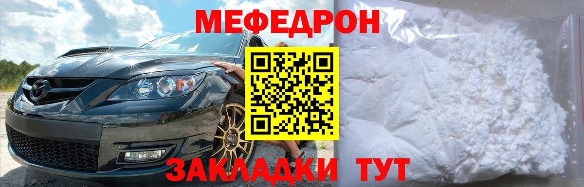 МЕФ Лесозаводск