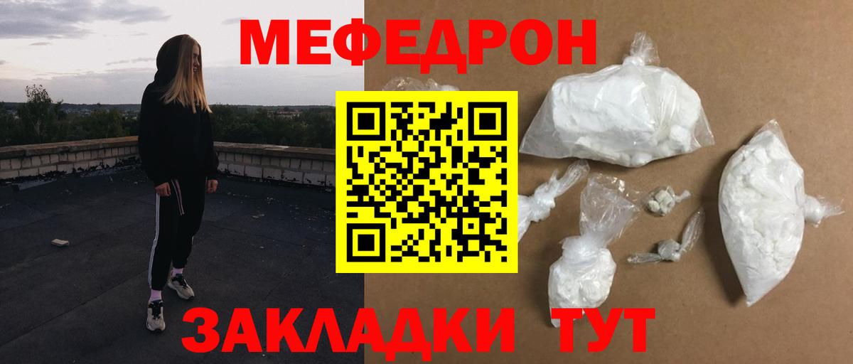 МЕФ мука  Вход с VPN  Меф  Мефедрон VHQ  Лесозаводск 