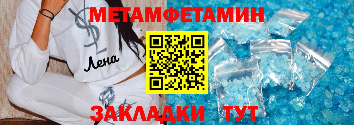 МЕТАМФЕТАМИН мет Лесозаводск