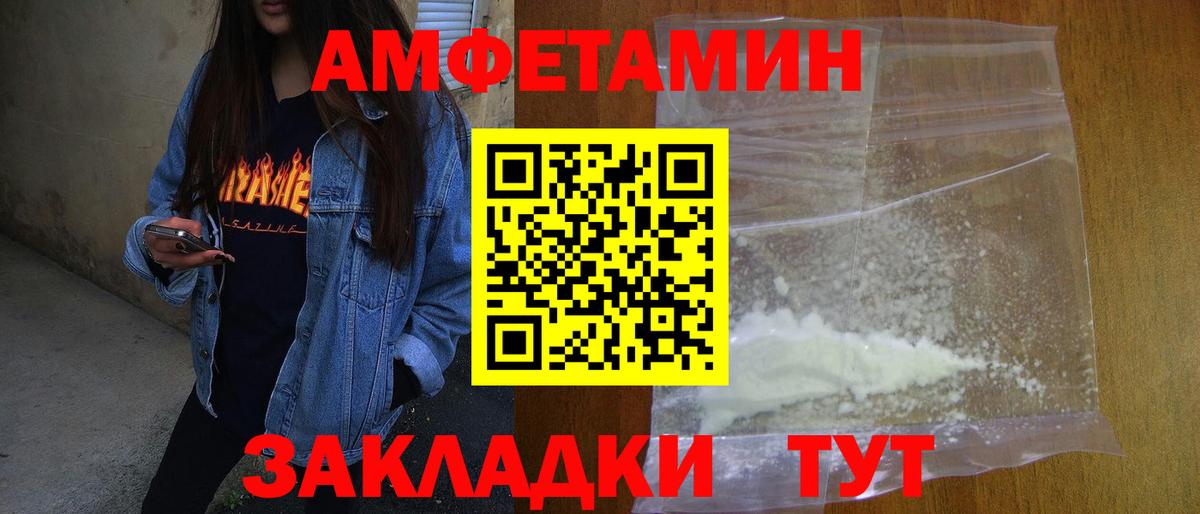Лесозаводск  МЕТАМФЕТАМИН мет  Вход с VPN 