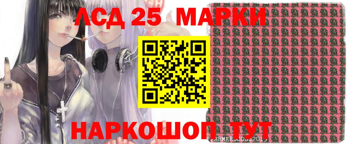 Марки 25I-NBOMe 1,5мг  Вход с VPN  Наркотические марки  Лесозаводск 
