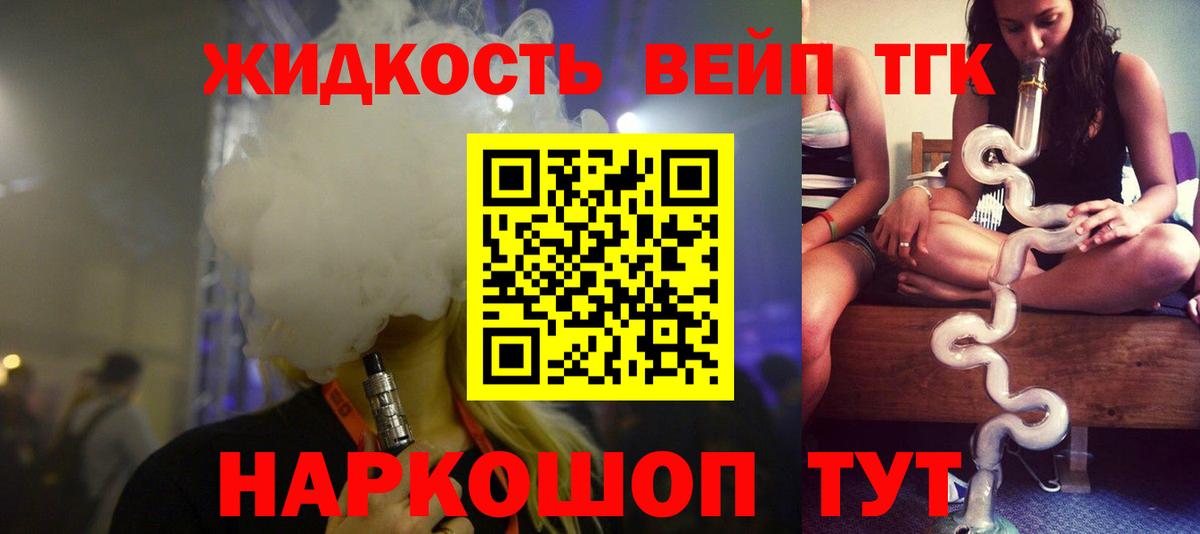 Дистиллят ТГК Wax Лесозаводск